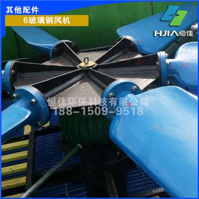 玻璃鋼風(fēng)機